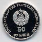 10th anniversary 50 Rubles