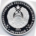 15th Anniversary offormation ofPMR (Tiraspol) revers