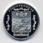 Coats of Arms Grigoriopol