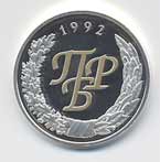 10th Anniversary of the Transnistrian Bank