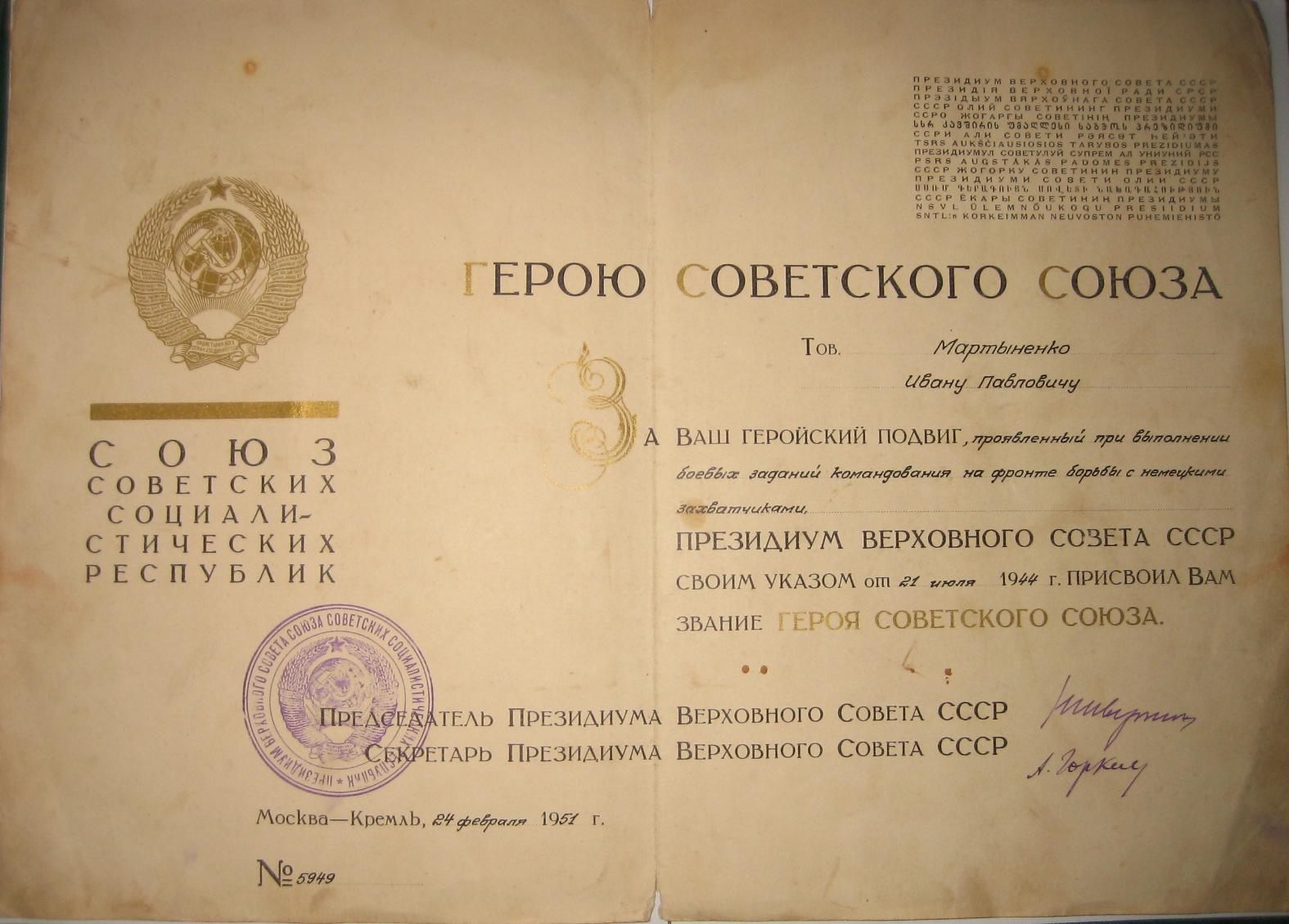 large award doc WWI era