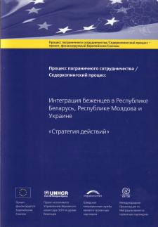 Local Integration Report (Rus)